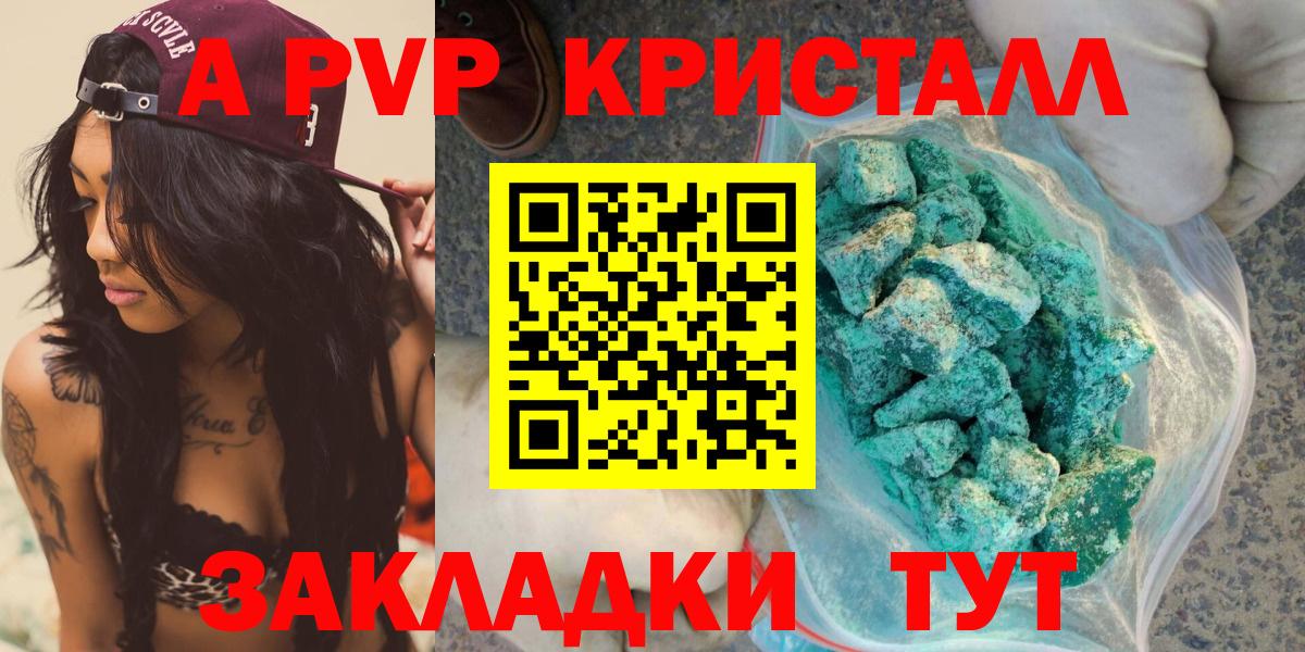 APVP мука  Alfa_PVP  купить наркотик  Дедовск  Alpha-PVP мука  Вход с VPN 