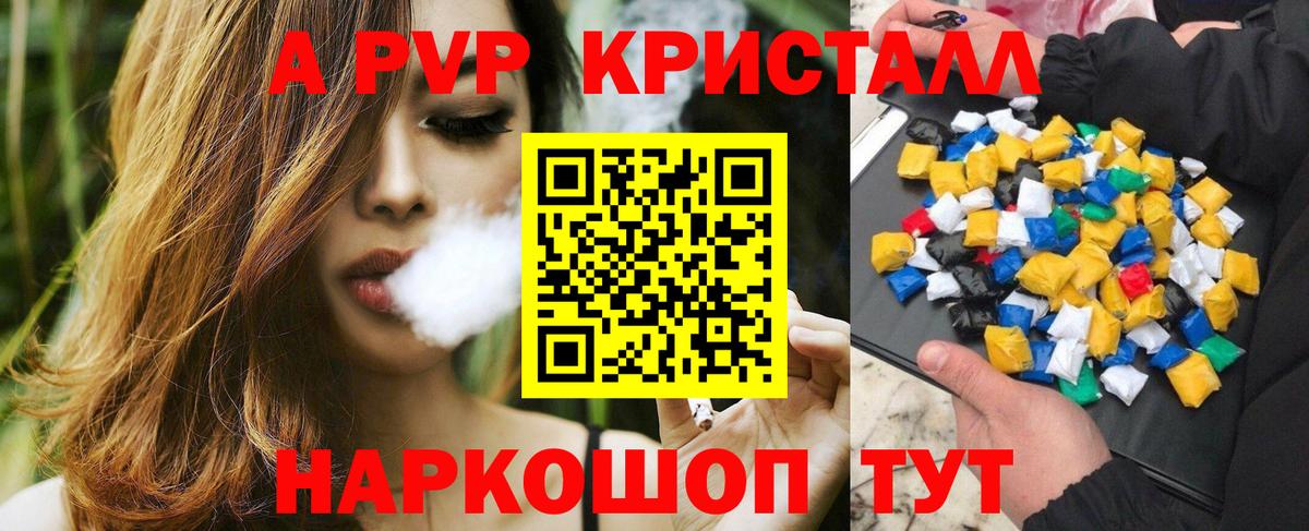 Alpha PVP крисы CK Дедовск