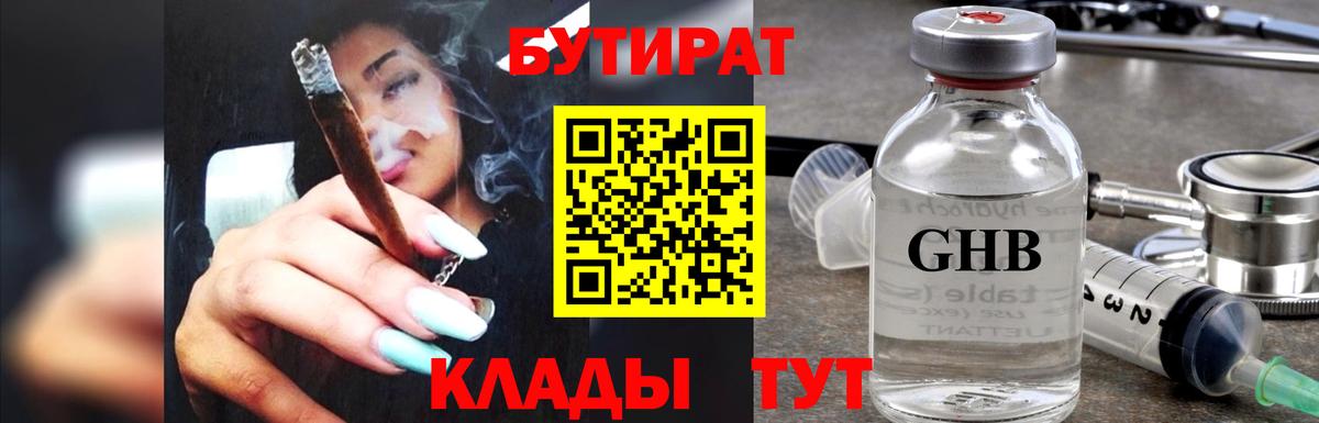 БУТИРАТ буратино  Вход с VPN  БУТИРАТ  Дедовск 