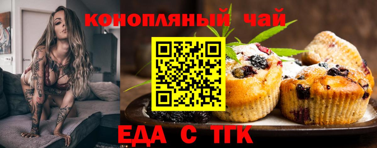 Cannafood конопля  Вход с VPN  Дедовск 