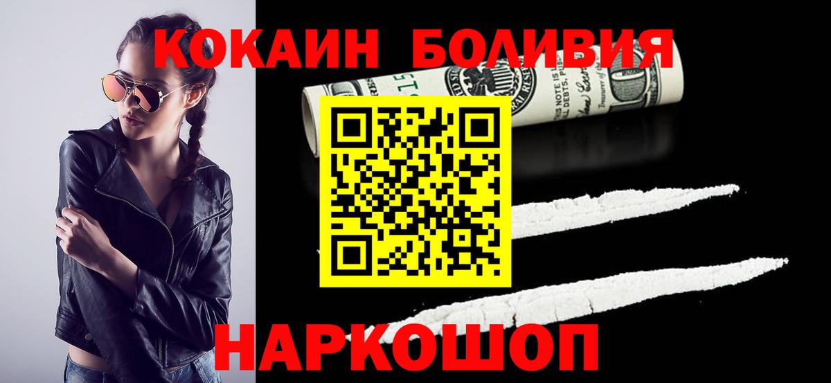 Дедовск  COCAIN FishScale  Вход с VPN  COCAIN 97% 