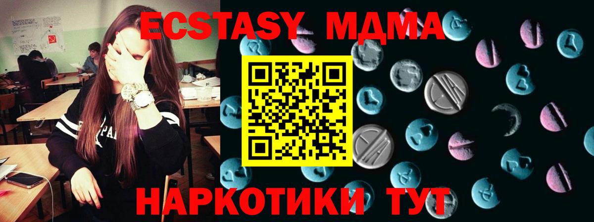 ЭКСТАЗИ таблы  площадка официальный сайт  Дедовск  Ecstasy Cube  Вход с VPN  Экстази 