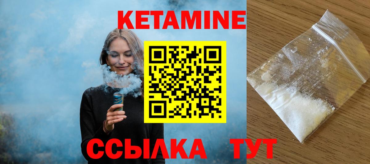 КЕТАМИН ketamine  МЕГА онион  Дедовск  Вход с VPN 