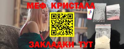 кристаллы Набережные Челны