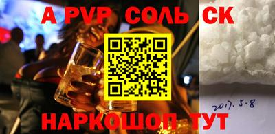 прущий лед Новоалександровск