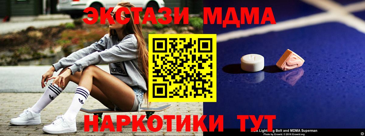 Дедовск  МДМА crystal  MDMA  Вход с VPN  MDMA VHQ 