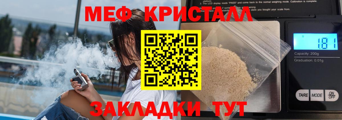 Дедовск  Меф кристаллы  МЯУ-МЯУ  Вход с VPN 