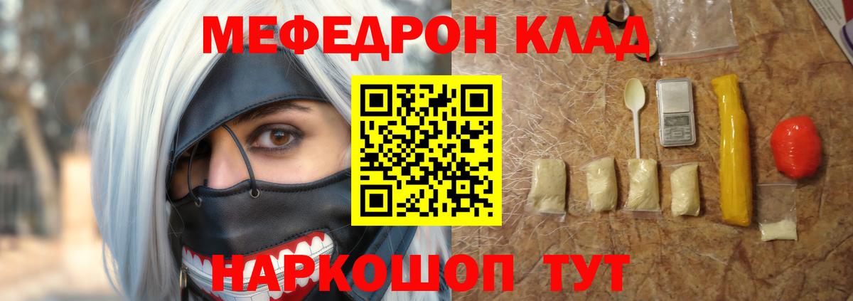 Меф мяу мяу кристаллы Дедовск