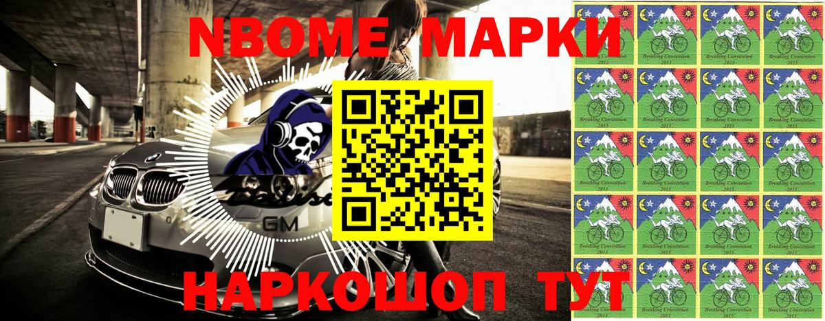 Наркотические марки 1,8мг  Вход с VPN  Дедовск  Наркотические марки  Наркотические марки 1,8мг 
