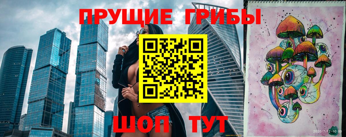 Галлюциногенные грибы Magic Shrooms  Вход с VPN  Дедовск 